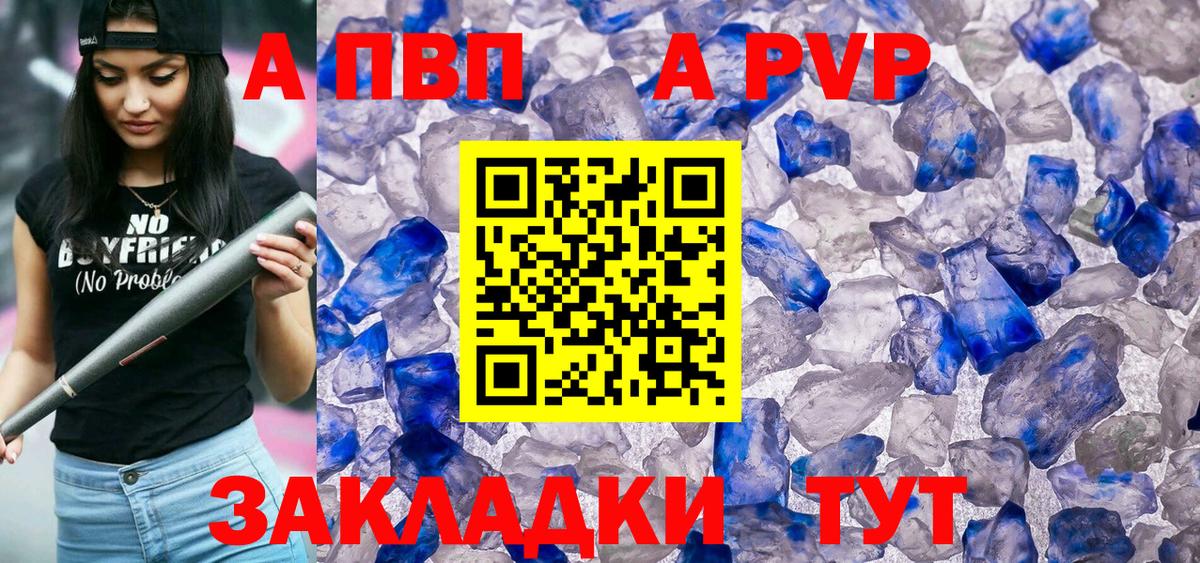 Alpha-PVP  APVP крисы CK  Вход с VPN  A-PVP VHQ  Казань 