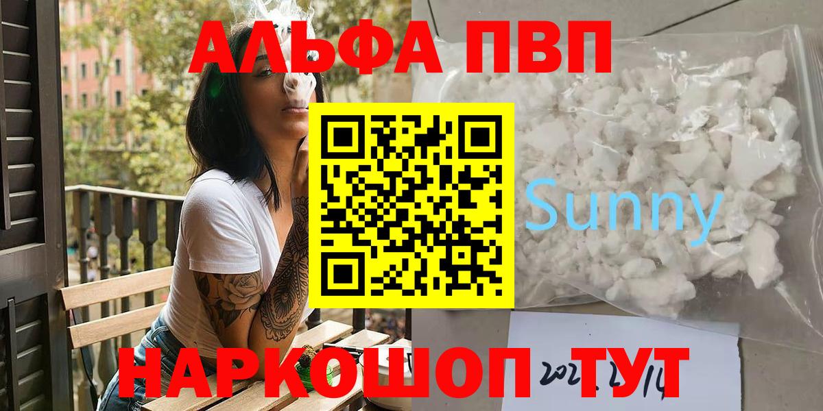 Alfa_PVP Соль Казань