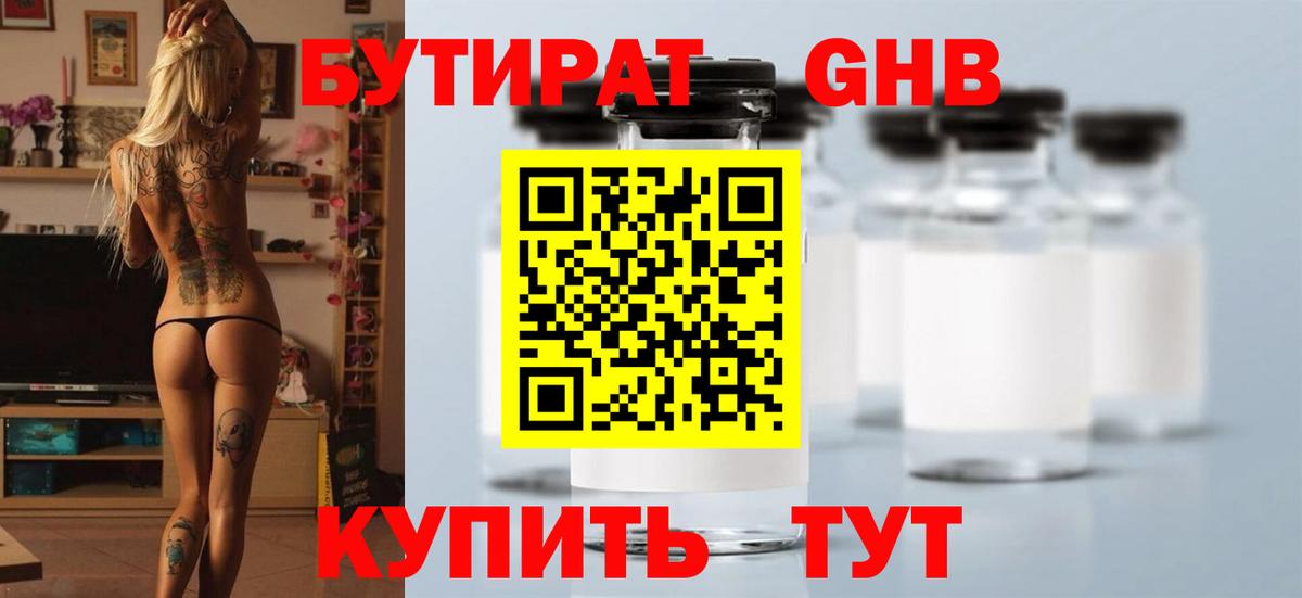 Казань  БУТИРАТ оксана  Вход с VPN 