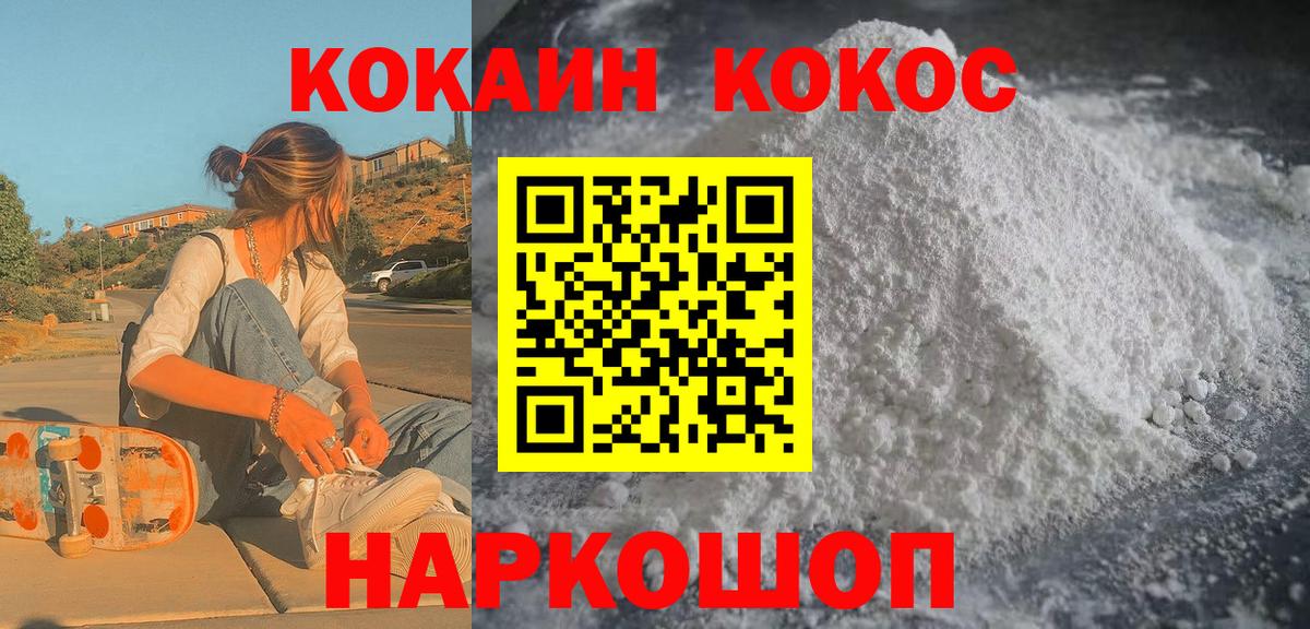 COCAIN Боливия  Cocaine VHQ  Казань  Кокаин  Вход с VPN 