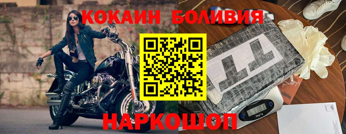 Кокаин  Казань  Кокаин 99%  Cocaine Fish Scale 