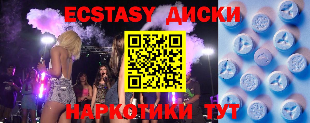 Экстази 280мг  Ecstasy  Казань  Вход с VPN  ЭКСТАЗИ mix 