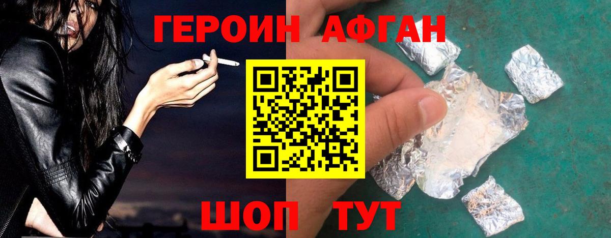 Героин Heroin  Вход с VPN  Казань 
