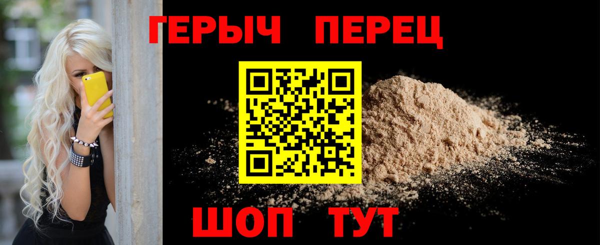 ГЕРОИН белый Казань