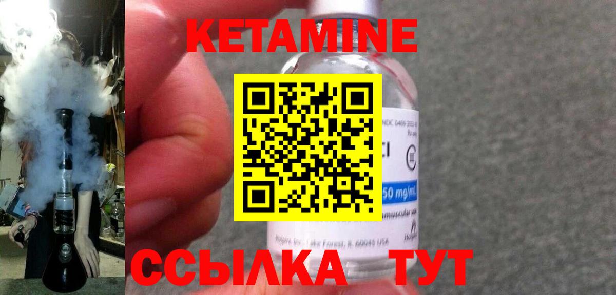 Казань  Кетамин VHQ  Вход с VPN  Кетамин VHQ 