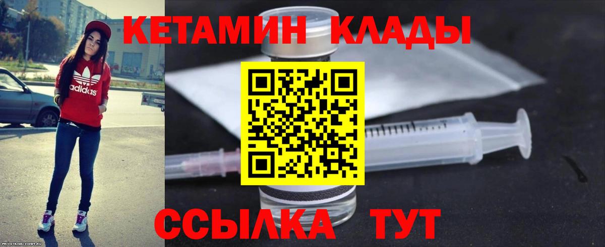 КЕТАМИН ketamine Казань