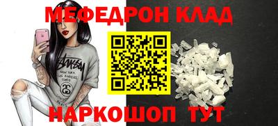 мефедрон мука Гусь-Хрустальный