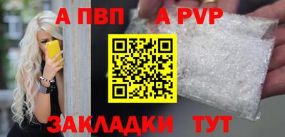 ALPHA PVP Гусев
