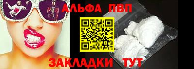ALPHA PVP Гусев