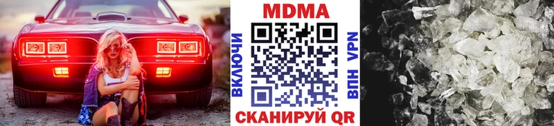 купить наркотики цена  Казань  МДМА crystal 
