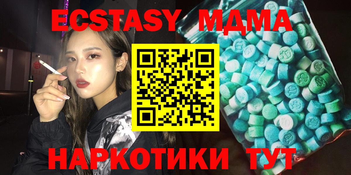 МДМА молли  МДМА  Казань  MDMA кристаллы 