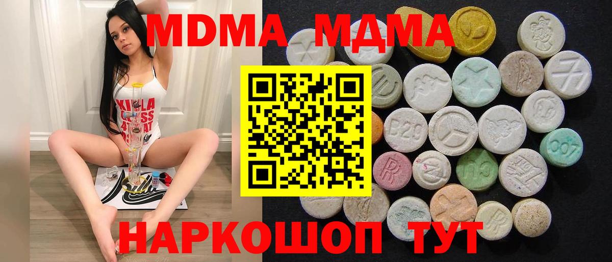 Казань  МДМА Molly  Вход с VPN  МДМА crystal 