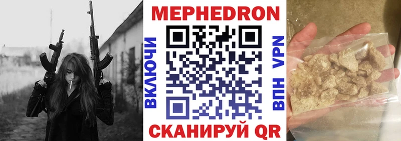 Мефедрон мука  mega как зайти  дарк нет как зайти  Казань 