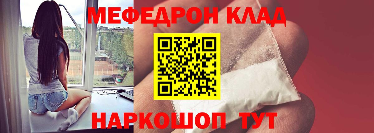 Меф мяу мяу кристаллы Казань