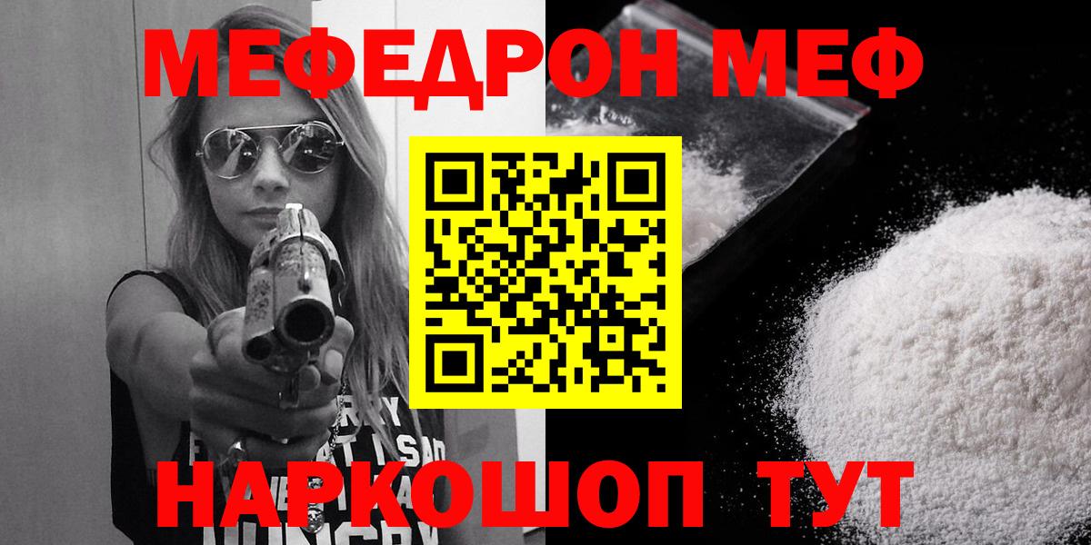 Мефедрон VHQ  Вход с VPN  Казань  Мефедрон  МЯУ-МЯУ мука 
