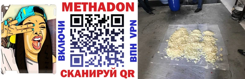 Метадон methadone Казань