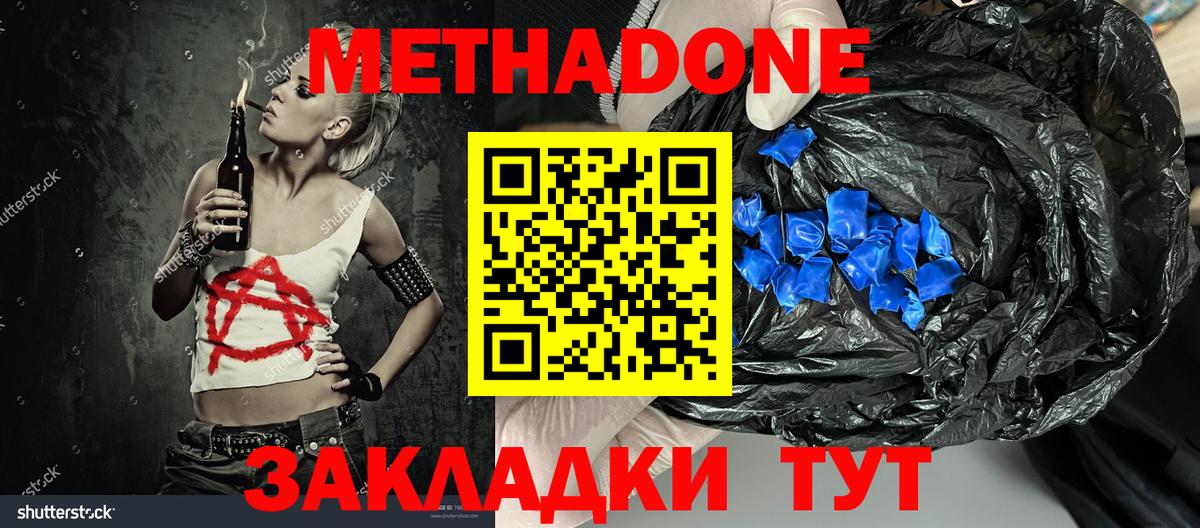 Метадон мёд  МЕТАДОН мёд  Вход с VPN  блэк спрут зеркало  Казань 