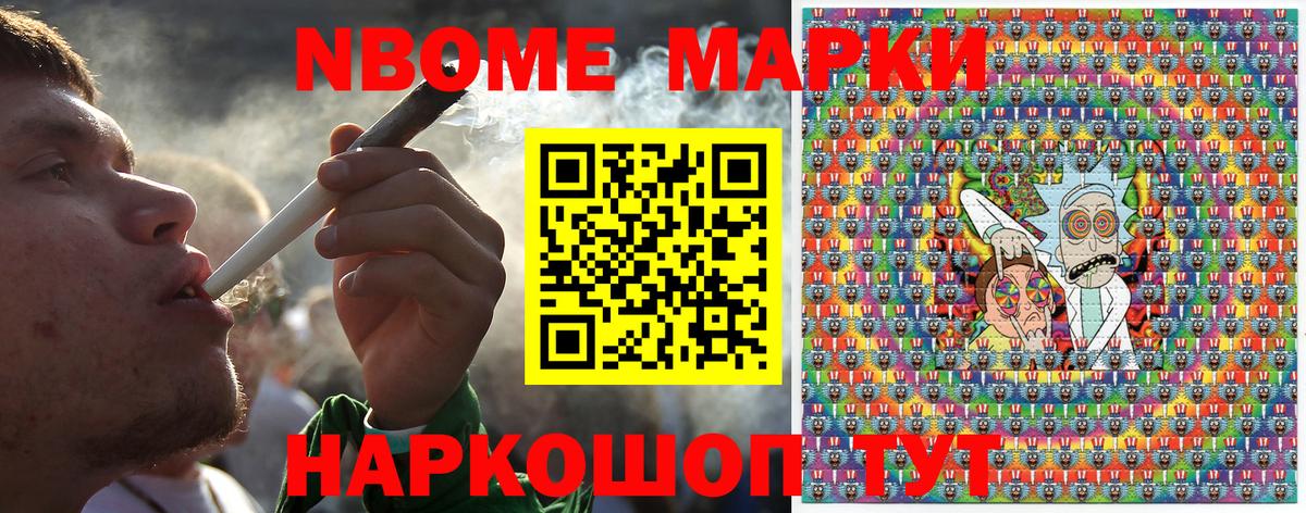 Наркотические марки 1,5мг Казань