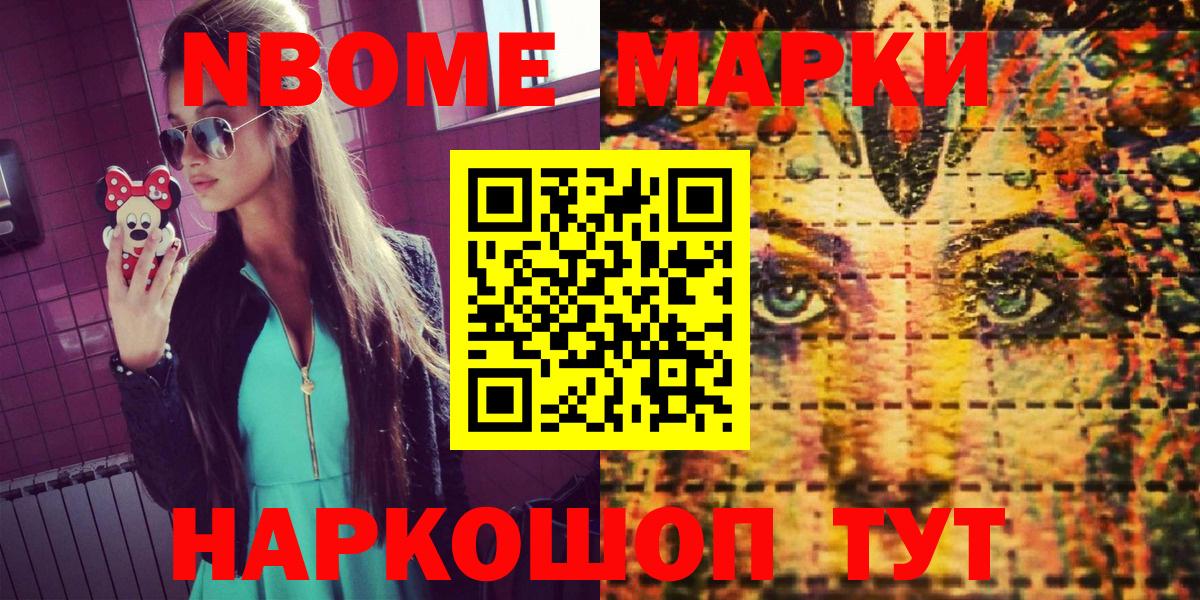 Казань  Марки NBOMe 1,5мг  Вход с VPN 