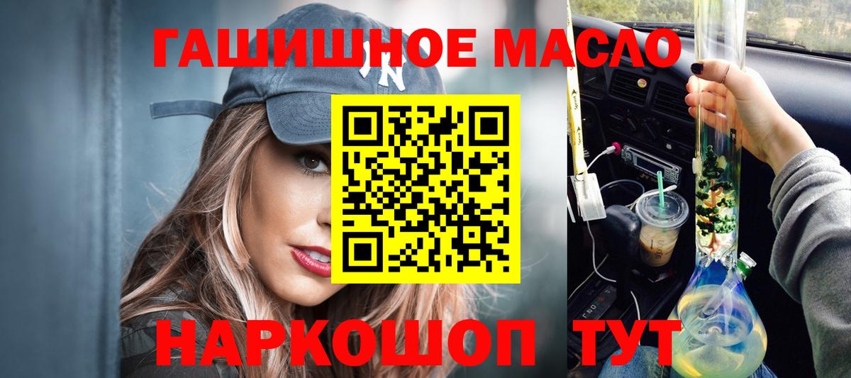 ТГК THC oil Казань